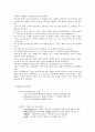 (청주대)총체예술의 이해 사이버시험 족보 57페이지
