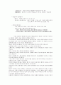 (청주대)총체예술의 이해 사이버시험 족보 58페이지