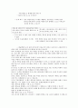 (청주대)총체예술의 이해 사이버시험 족보 60페이지