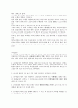 (청주대)총체예술의 이해 사이버시험 족보 61페이지