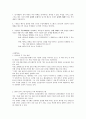 (청주대)총체예술의 이해 사이버시험 족보 62페이지