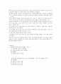 (청주대)총체예술의 이해 사이버시험 족보 63페이지