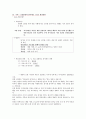 (청주대)총체예술의 이해 사이버시험 족보 64페이지