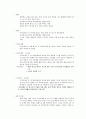 (청주대)총체예술의 이해 사이버시험 족보 66페이지