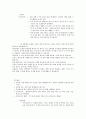 (청주대)총체예술의 이해 사이버시험 족보 67페이지
