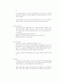 (청주대)총체예술의 이해 사이버시험 족보 68페이지