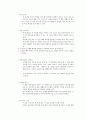 (청주대)총체예술의 이해 사이버시험 족보 69페이지