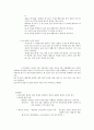 (청주대)총체예술의 이해 사이버시험 족보 70페이지