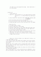 (청주대)총체예술의 이해 사이버시험 족보 71페이지