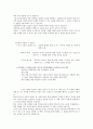 (청주대)총체예술의 이해 사이버시험 족보 72페이지