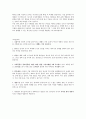 (청주대)총체예술의 이해 사이버시험 족보 73페이지