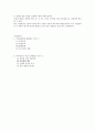(청주대)총체예술의 이해 사이버시험 족보 75페이지