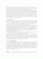 [스포츠산업] 최근 스포츠산업의 발전구조와 스포츠 시장에서 암시장이 발생하는 요인에 대해서 설명하시오. 4페이지