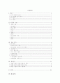 거버넌스 측면에서 본 장애인 사회적기업 사례-위캔센터와 한빛예술단을 중심으로 2페이지