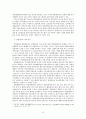 거버넌스 측면에서 본 장애인 사회적기업 사례-위캔센터와 한빛예술단을 중심으로 12페이지