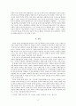 거버넌스 측면에서 본 장애인 사회적기업 사례-위캔센터와 한빛예술단을 중심으로 14페이지