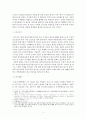 니스카넨의 예산극대화 행태 연구 - 한국마사회의 사례를 중심으로 4페이지