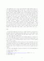 니스카넨의 예산극대화 행태 연구 - 한국마사회의 사례를 중심으로 9페이지