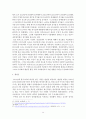 니스카넨의 예산극대화 행태 연구 - 한국마사회의 사례를 중심으로 14페이지