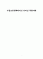수질보전정책에서의 리더십 적용사례 1페이지