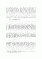 수질보전정책에서의 리더십 적용사례 4페이지