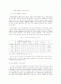수질보전정책에서의 리더십 적용사례 6페이지