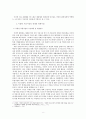 수질보전정책에서의 리더십 적용사례 10페이지