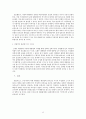 수질보전정책에서의 리더십 적용사례 14페이지