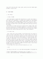 복지만두레의 문제점과 개선방안 4페이지