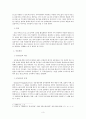 복지만두레의 문제점과 개선방안 5페이지