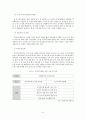 복지만두레의 문제점과 개선방안 8페이지