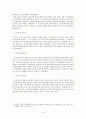 복지만두레의 문제점과 개선방안 10페이지
