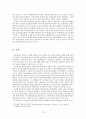 복지만두레의 문제점과 개선방안 14페이지