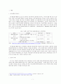 예비타당성조사 - 4대강 살리기 사업 중 낙동강 지구를 중심으로 3페이지