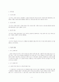 예비타당성조사 - 4대강 살리기 사업 중 낙동강 지구를 중심으로 4페이지