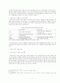 예비타당성조사 - 4대강 살리기 사업 중 낙동강 지구를 중심으로 9페이지