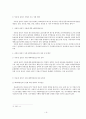 예비타당성조사 - 4대강 살리기 사업 중 낙동강 지구를 중심으로 10페이지