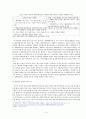 예비타당성조사 - 4대강 살리기 사업 중 낙동강 지구를 중심으로 11페이지