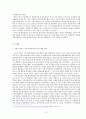예비타당성조사 - 4대강 살리기 사업 중 낙동강 지구를 중심으로 12페이지