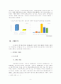 사회적 기업 사례 연구 - 문화예술분야 사회적 기업을 중심으로 9페이지