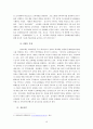 사회적 기업 사례 연구 - 문화예술분야 사회적 기업을 중심으로 10페이지