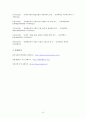 사회적 기업 사례 연구 - 문화예술분야 사회적 기업을 중심으로 16페이지