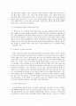 저성과자 관리제도 -서울시 현장시정지원단 사례를 중심으로 5페이지