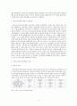 저성과자 관리제도 -서울시 현장시정지원단 사례를 중심으로 8페이지