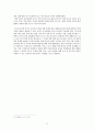 저성과자 관리제도 -서울시 현장시정지원단 사례를 중심으로 14페이지