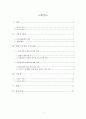 재정사회학적 관점에서 본 대학개선 운영정책 - 노무현, 박근혜 정부의 시기를 중심으로 2페이지
