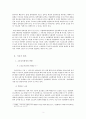 재정사회학적 관점에서 본 대학개선 운영정책 - 노무현, 박근혜 정부의 시기를 중심으로 4페이지