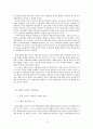 재정사회학적 관점에서 본 대학개선 운영정책 - 노무현, 박근혜 정부의 시기를 중심으로 7페이지