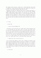 재정사회학적 관점에서 본 대학개선 운영정책 - 노무현, 박근혜 정부의 시기를 중심으로 10페이지