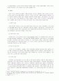 BSC 성과평가제도의 문제점과 개선방안(서울시 동작구의 중소기업육성기금  6페이지